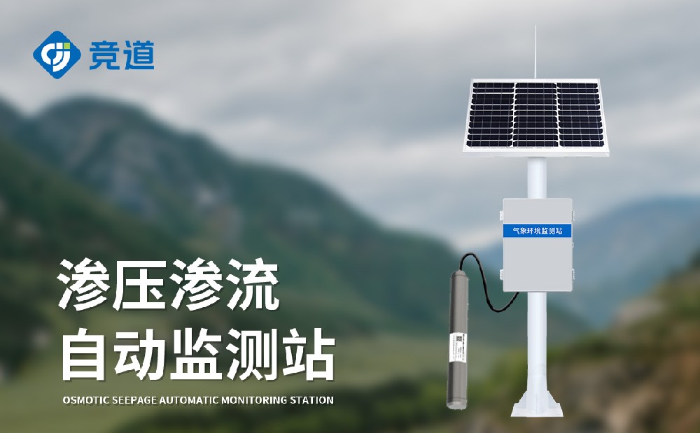 一體化量水堰計提升大壩的管理能力